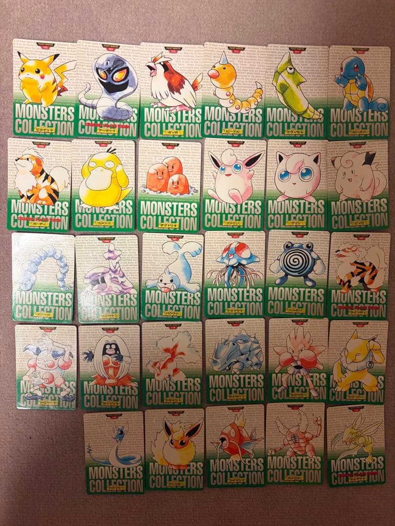 モンスターコレクション トレーディングカード