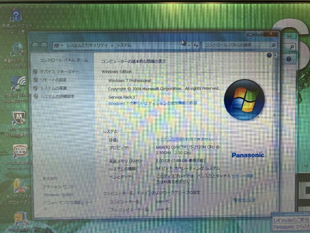 ノートパソコン　Panasonic CF-S10CYBDR