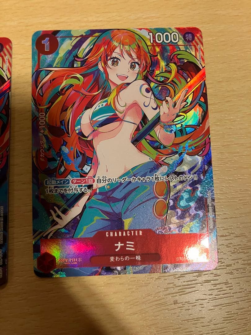 ナミ3枚セット　ストレージボックス　プロモ