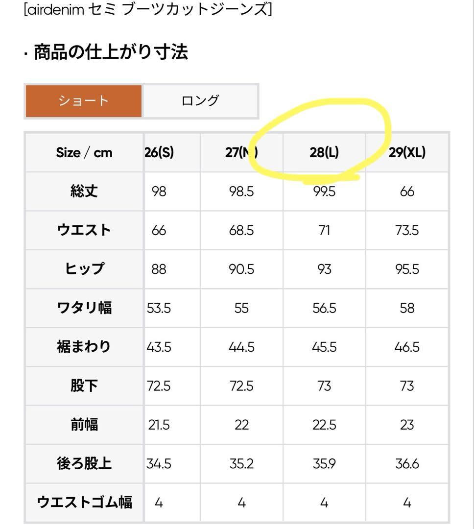 andar アンダール airdenim セミ ブーツカットジーンズ デニム
