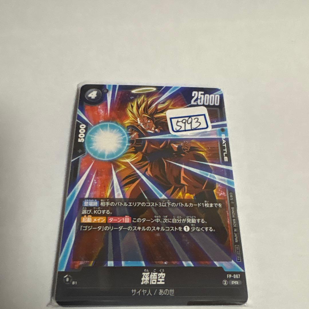 ドラゴンボールカード　孫悟空　一枚400円