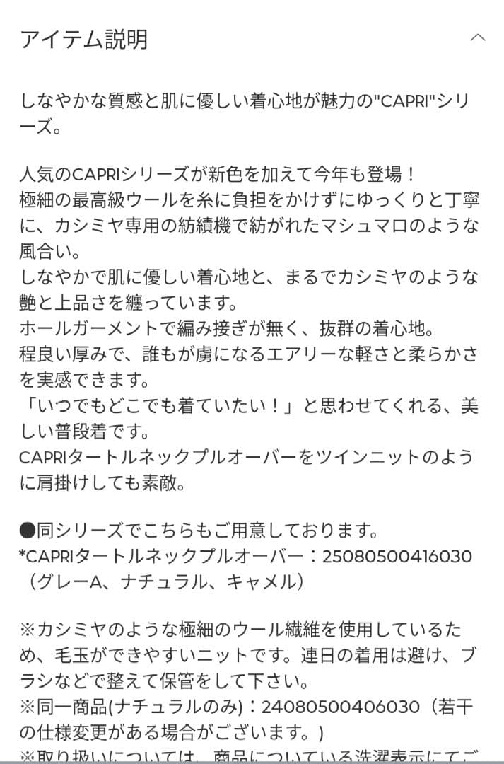 【新品 未使用】ドゥーズィーエムクラス　CAPRI クルーネックプルオーバー