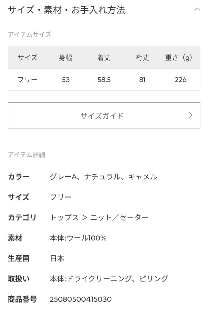 【新品 未使用】ドゥーズィーエムクラス　CAPRI クルーネックプルオーバー