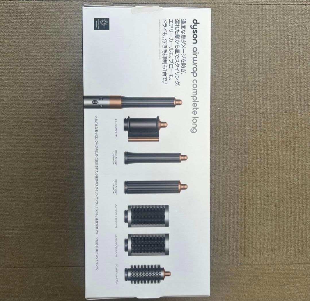 Dyson Airwrapマルチスタイラー Complete Long
