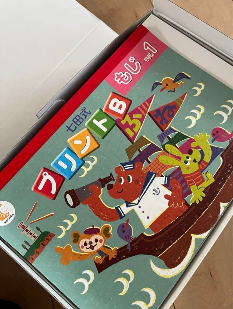 七田式プリントB 中古　キッズワーク