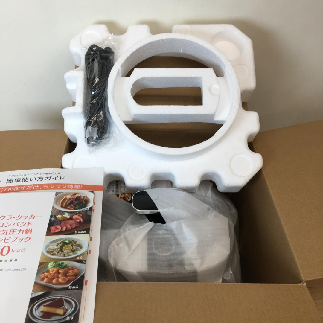 開封のみ未使用品　ラクラ・クッカー 電気圧力鍋 T-fal CY3508JP