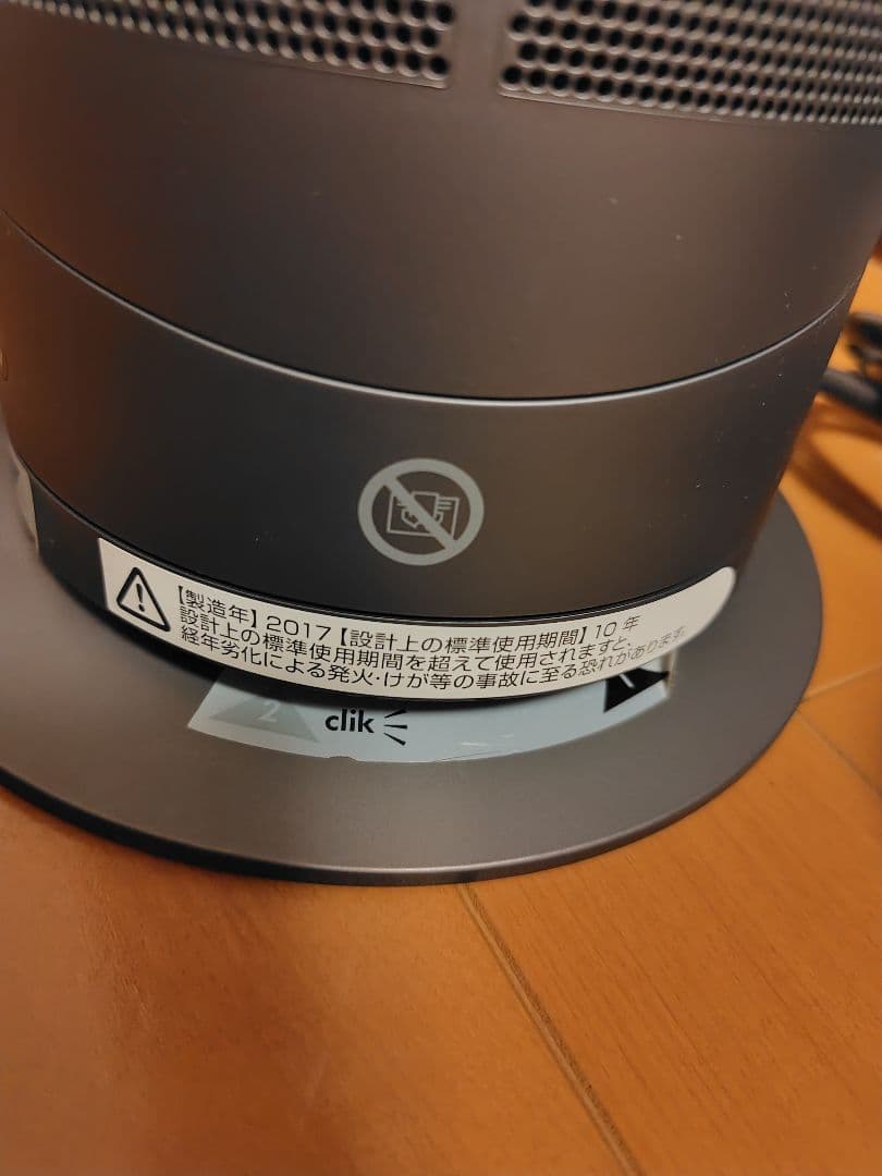 Dyson AM05 【2017年製】hot＆cool リモコン付き