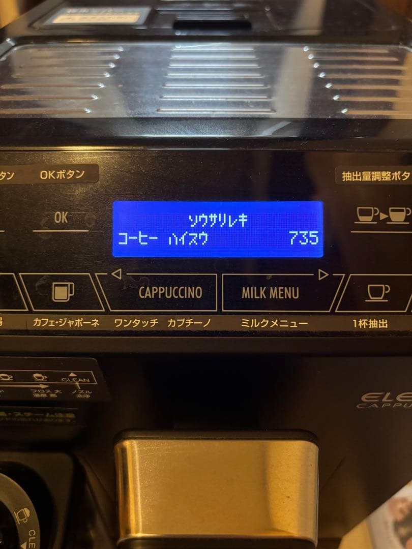 みだECAM44660BH デロンギエレッタカプチーノ エスプレッソマシン