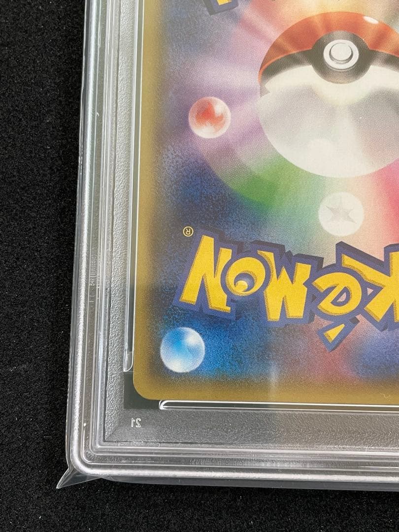 MレックウザEX ガリョウテンセイ　PSA10