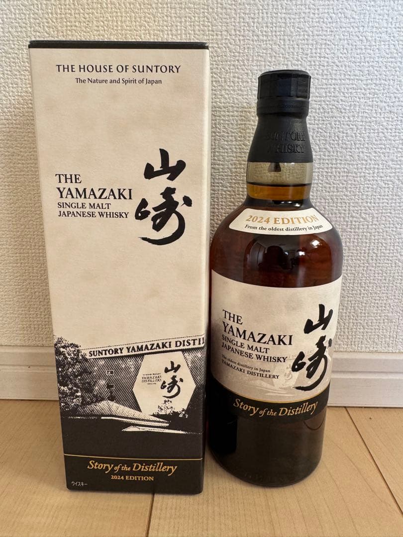 山崎　リミテッドエディション 2024