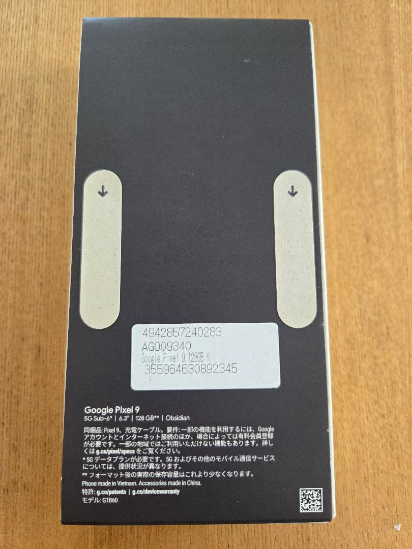 ★新品未開封品★ Google Pixel 9 128GB 黒