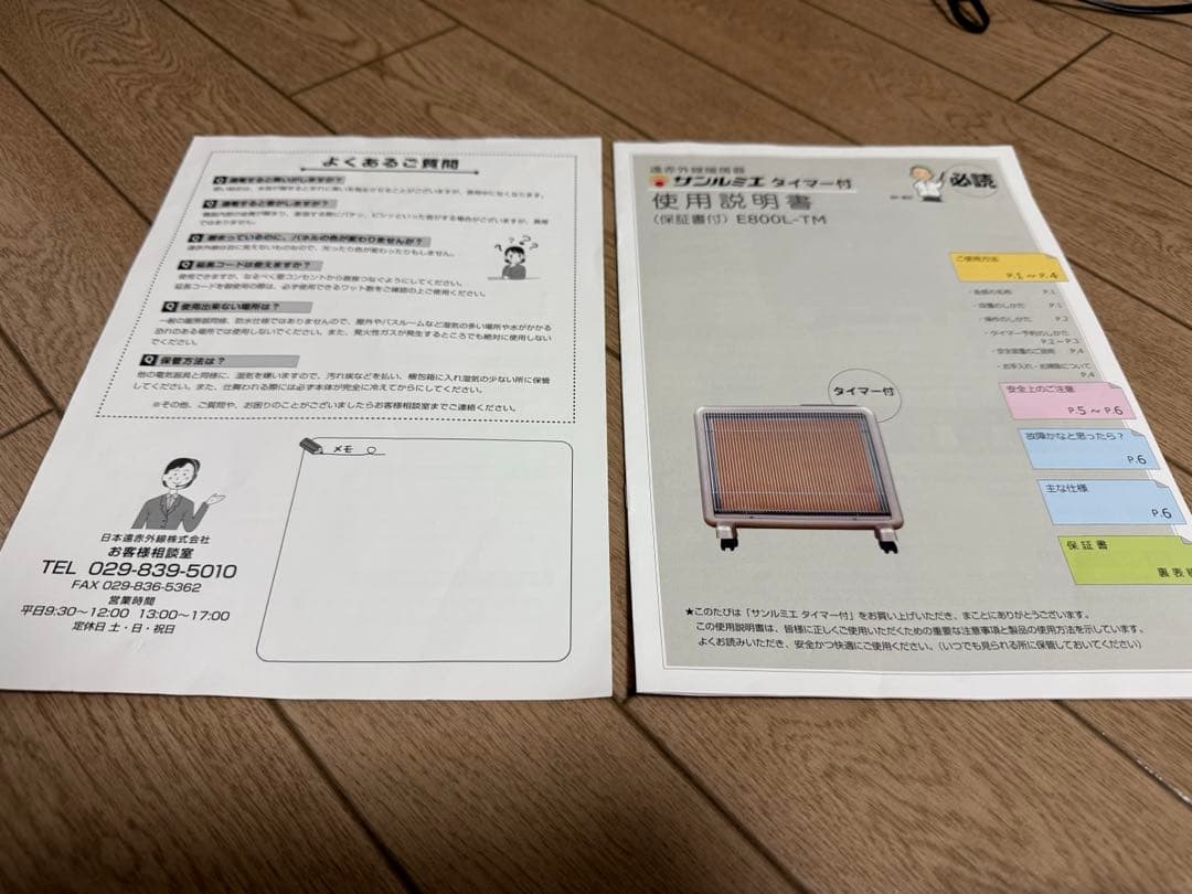 (美品)サンルミエ　E800L-TM