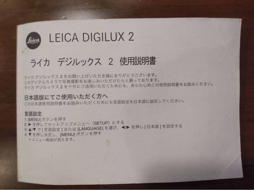 LEICA ライカ DIGILUX 2 デジルックス 2