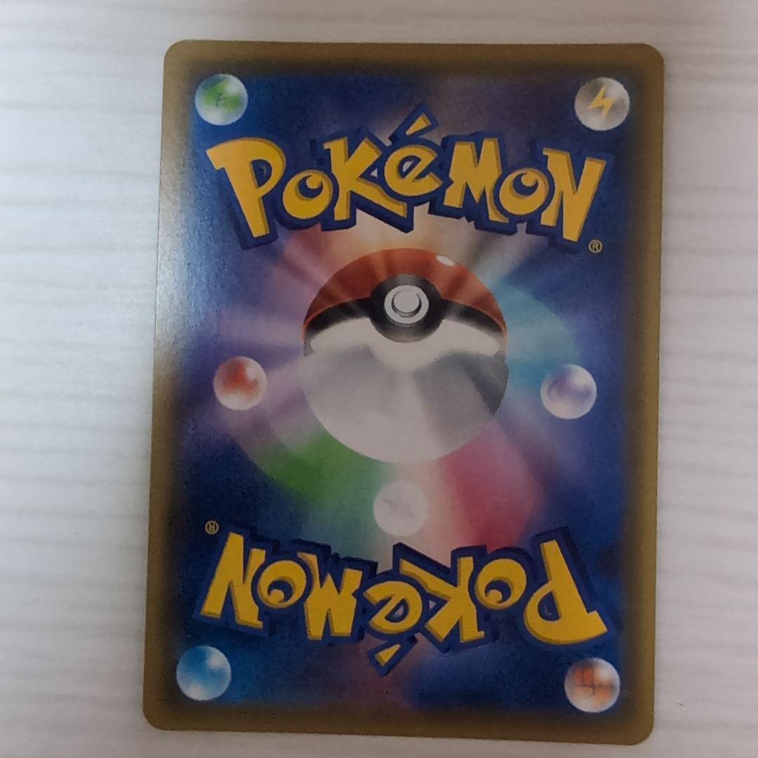 もりぴ〜様　シロナ&カトレア SR SM12オルタージェネシス