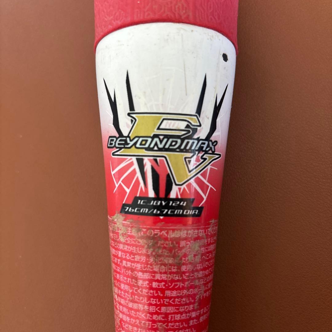 Mizuno ビヨンドマックスEV 76cm ジュニア