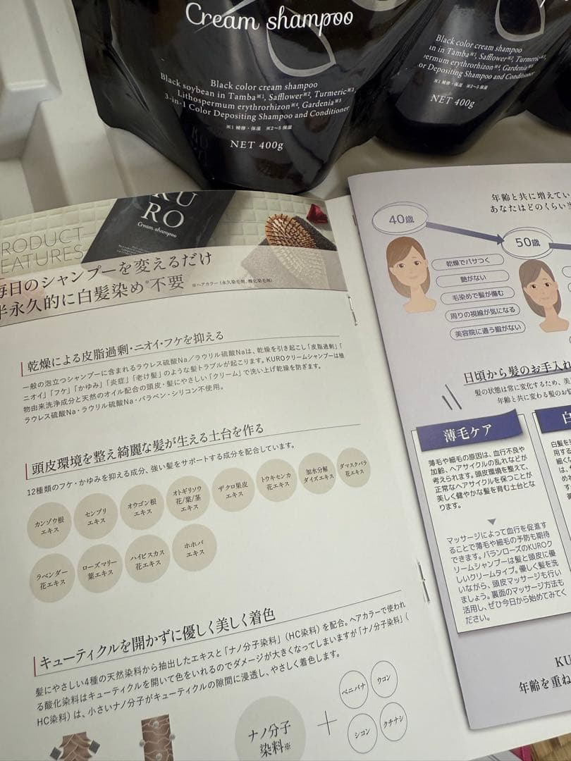 B.VALANCE バランローズ KUROクリームシャンプー 400g×3