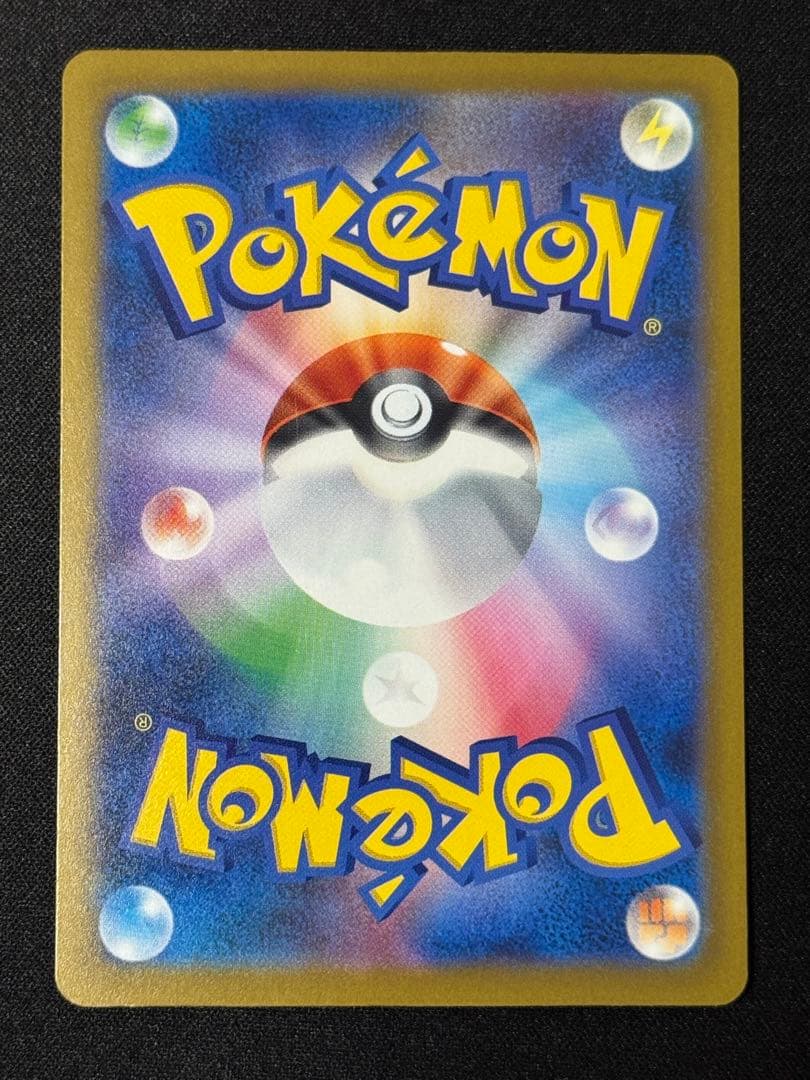 ポケカ　SAR５枚セット