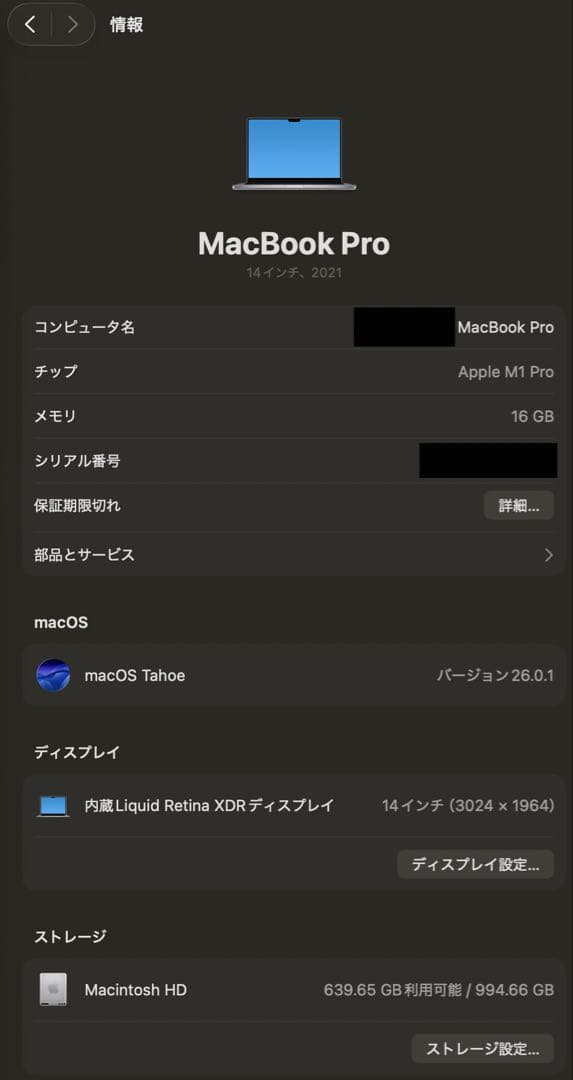 Apple MacBook Pro 14インチ M1 Pro16GB1TBSSD