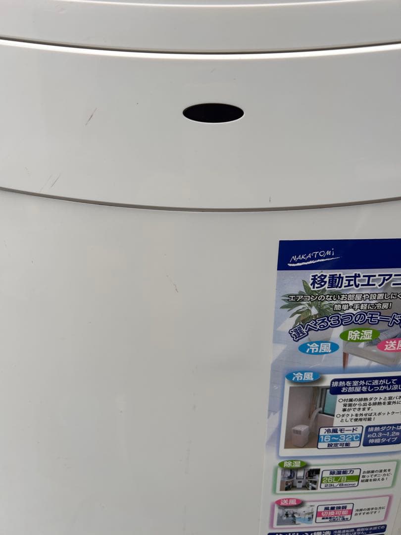 移動式エアコン　MAC-20 スポットクーラー　2024年製