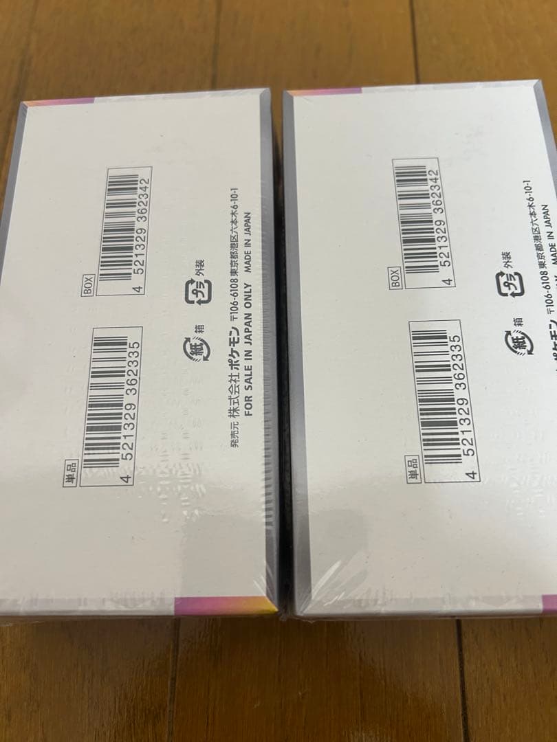 ポケモンカード　ハイクラスパック　テラスタルフェスex シュリンク付き　2box