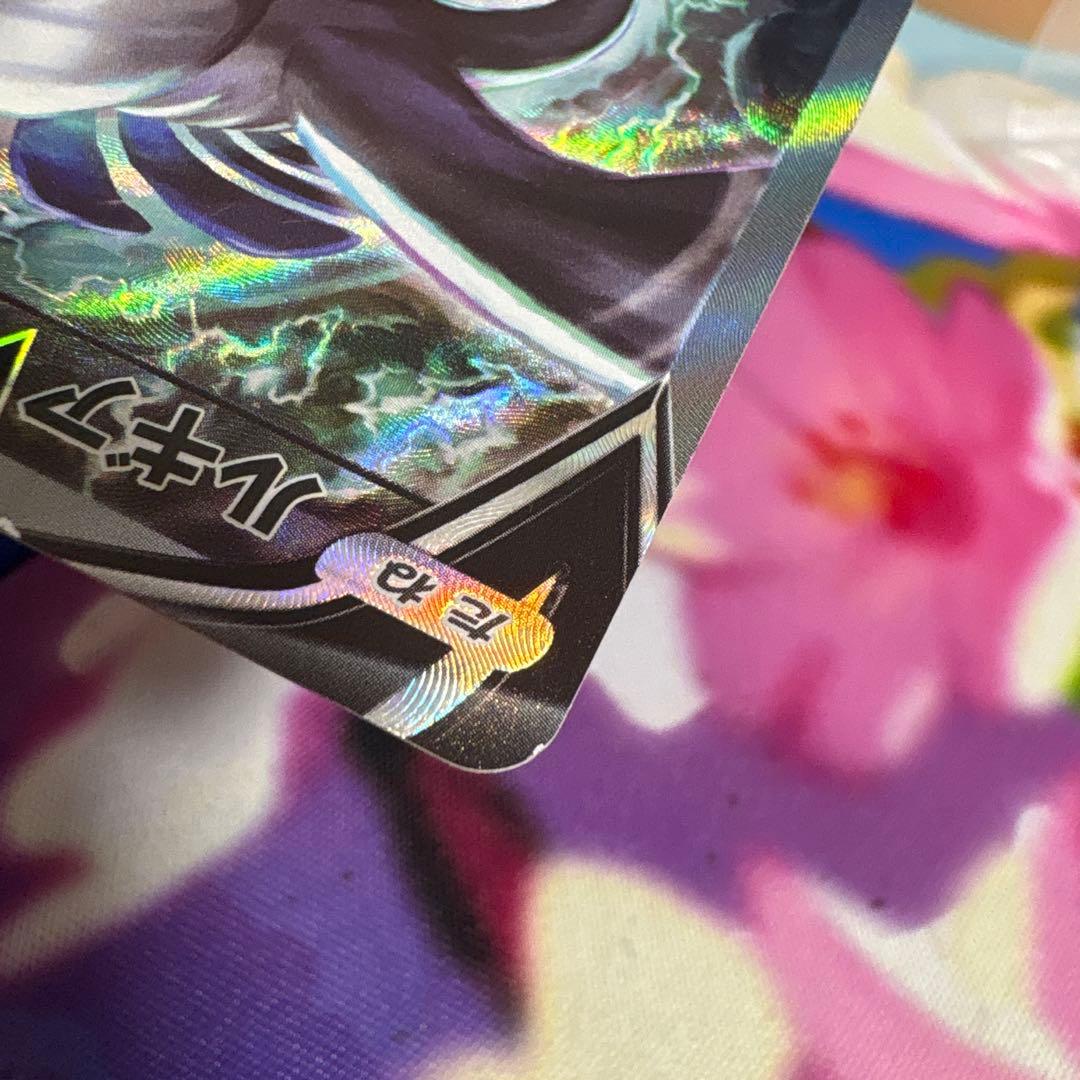 ポケカ パラダイムトリガー ルギアV SA