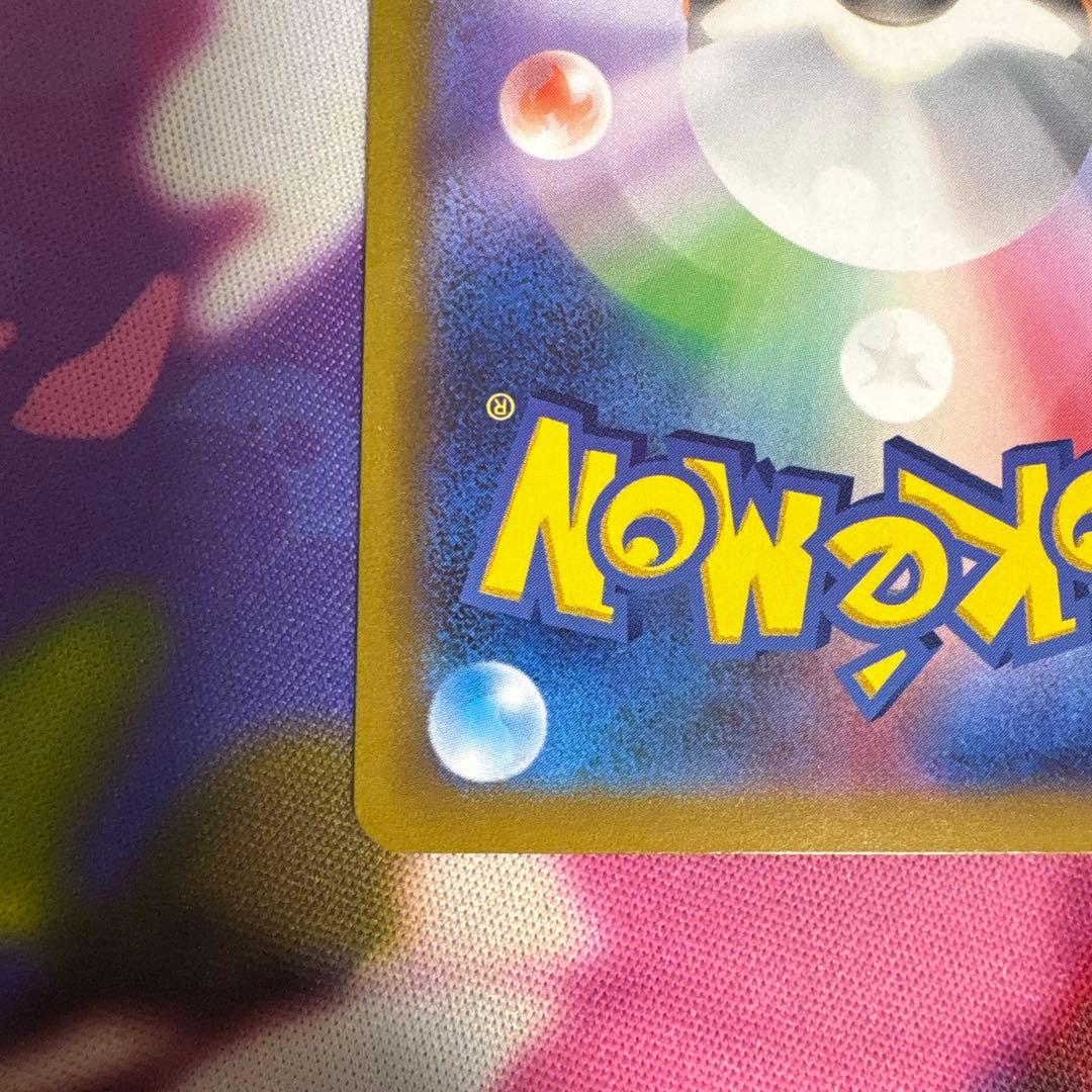 ポケカ パラダイムトリガー ルギアV SA