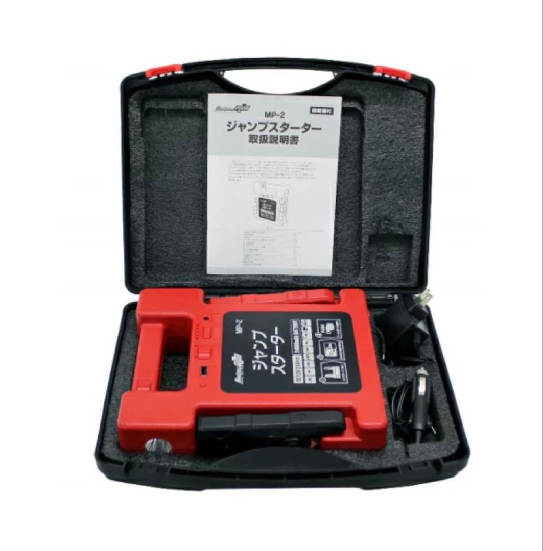 Meltecリチウムジャンプスターター MP-2