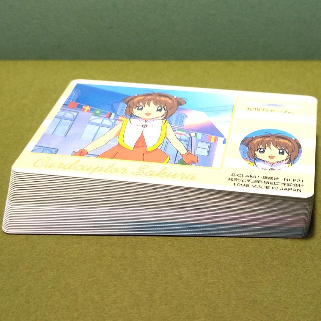 パート１ 連番No.01～45 カードキャプターさくら ＰＰカード わけあり品