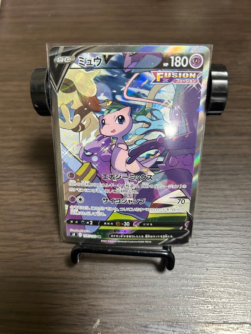 ポケモンカード　ミュウV SR