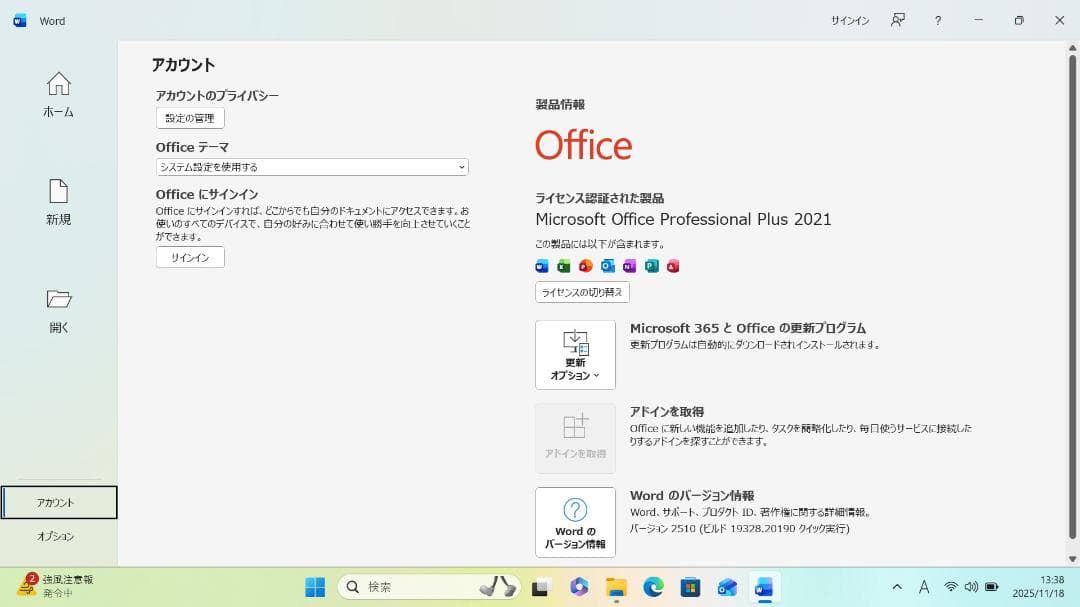【整備済み品】Dell Latitude5310第10世代 Core-i7搭載②