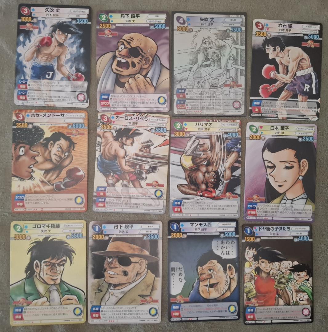 サンデーVSマガジン あしたのジョー12種セット ちばてつや