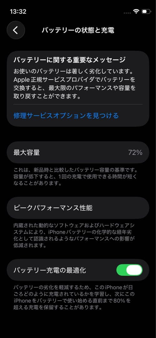Apple iPhone12mini 64GB simフリー　値下げ中❗️