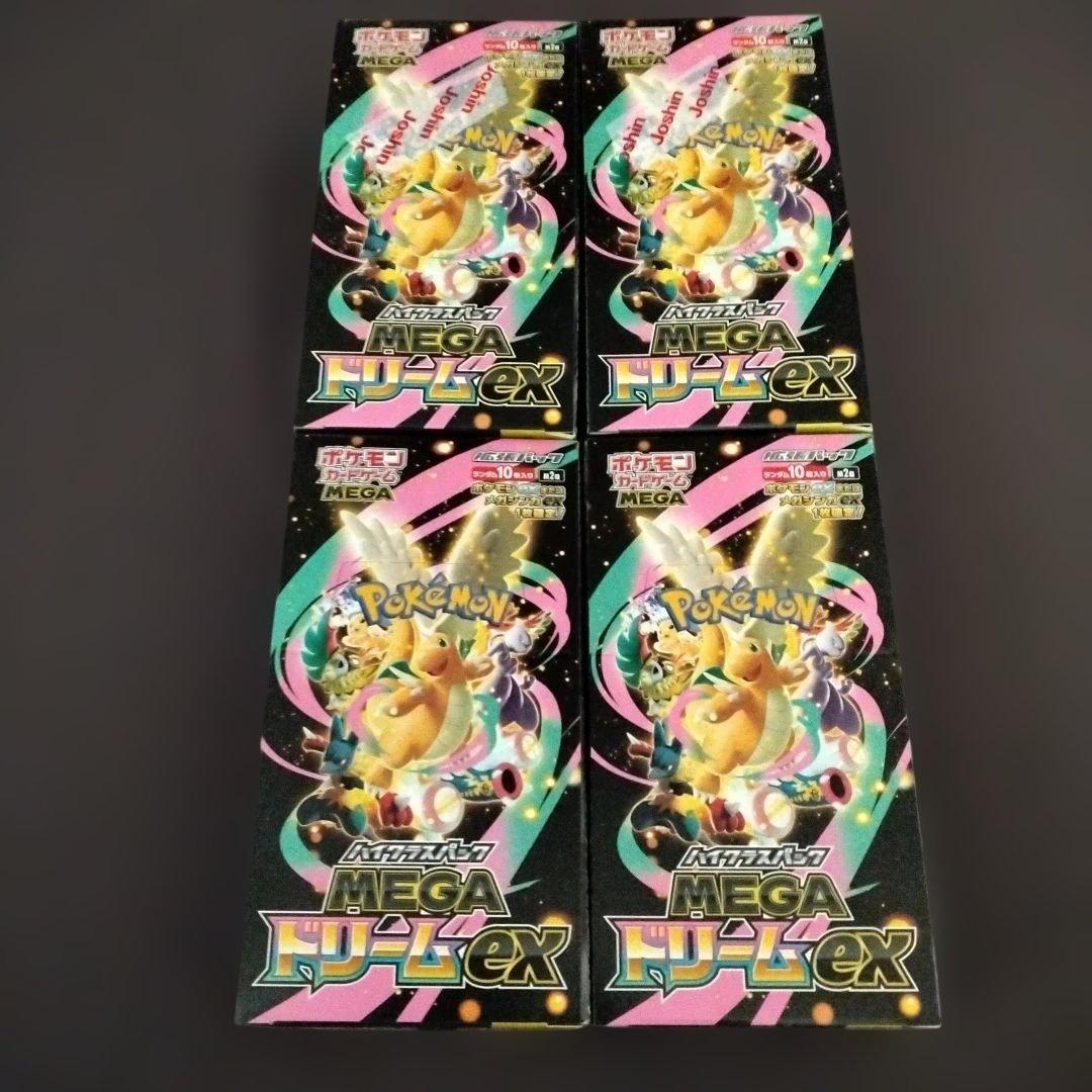ポケモンカードMEGAドリームex 4box シュリンクなし　ペリペリ付き