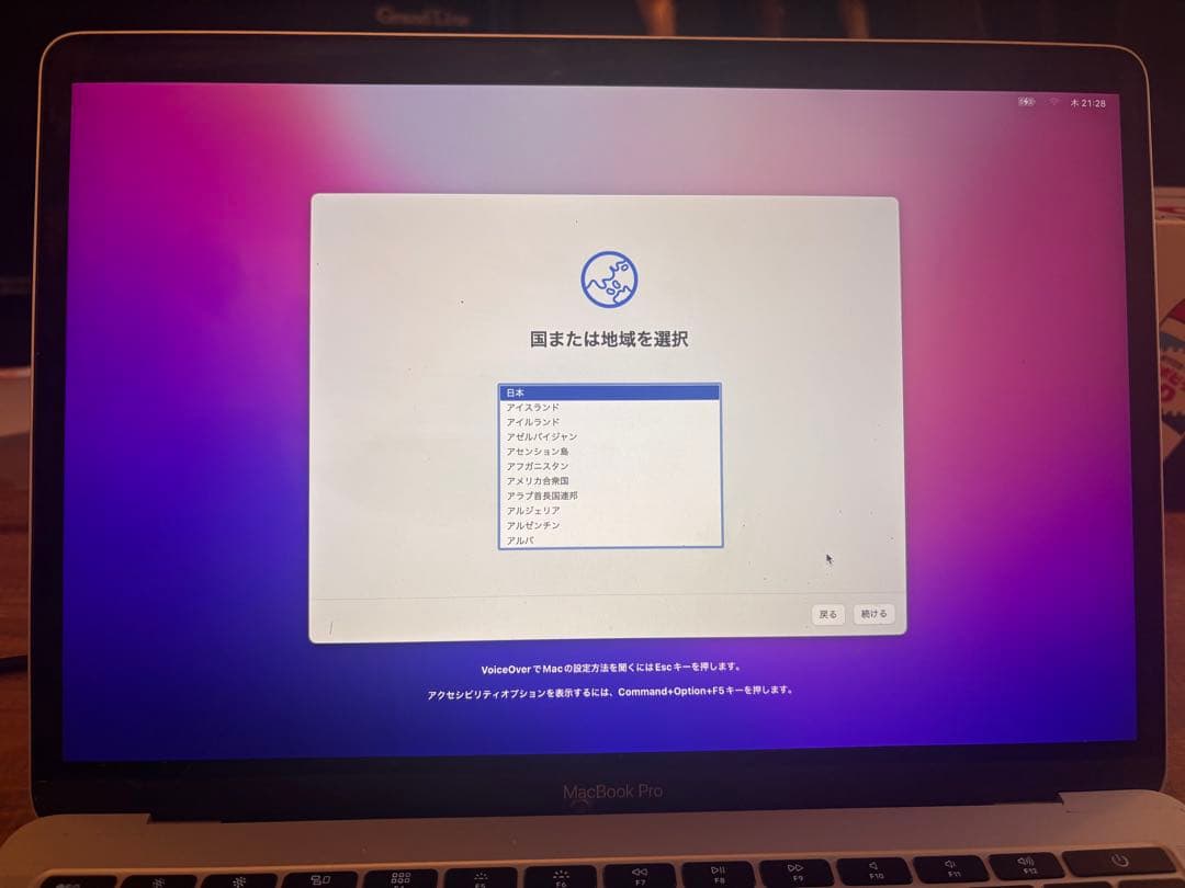 最終値下げ！Mac Book Pro 2016 13inc i5