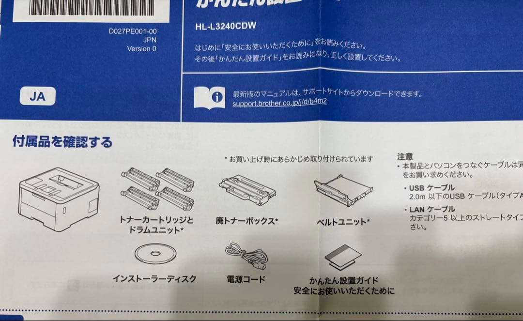 Brother HL-L3240CDW レーザープリンター