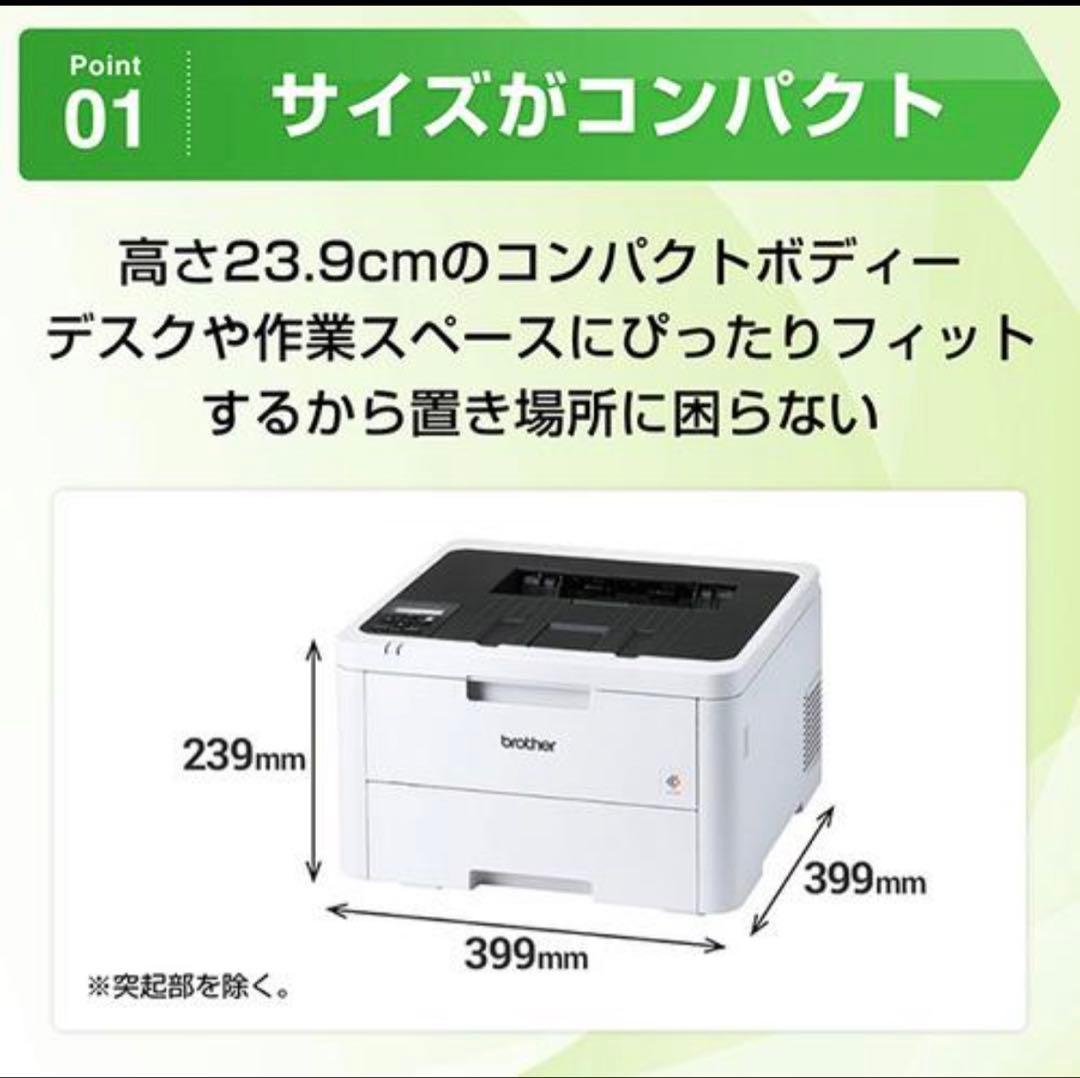 Brother HL-L3240CDW レーザープリンター
