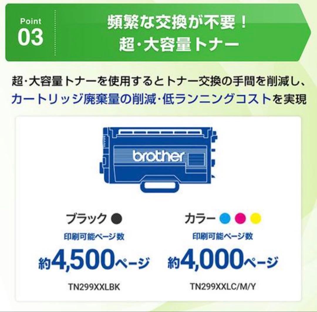 Brother HL-L3240CDW レーザープリンター