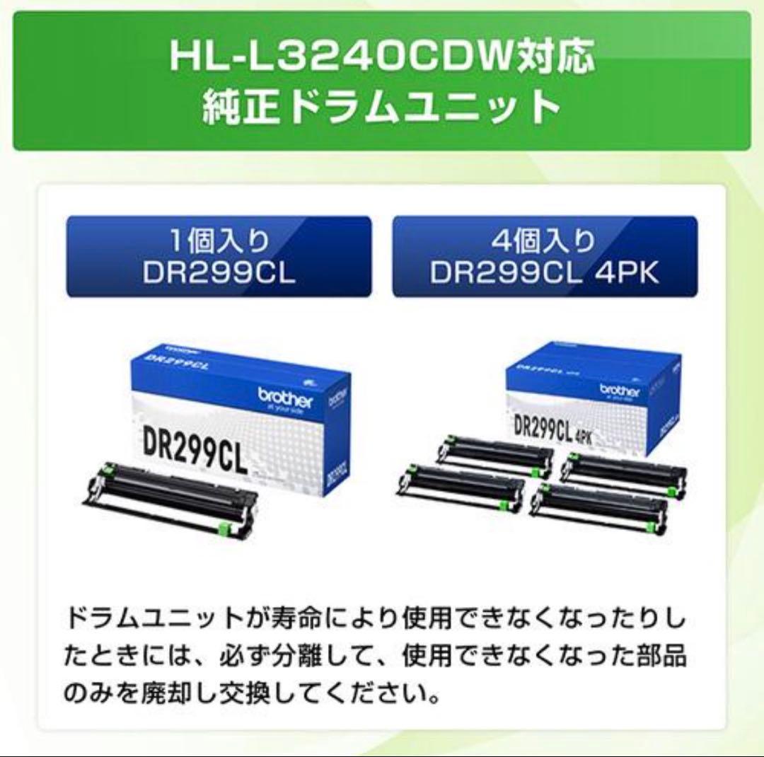 Brother HL-L3240CDW レーザープリンター