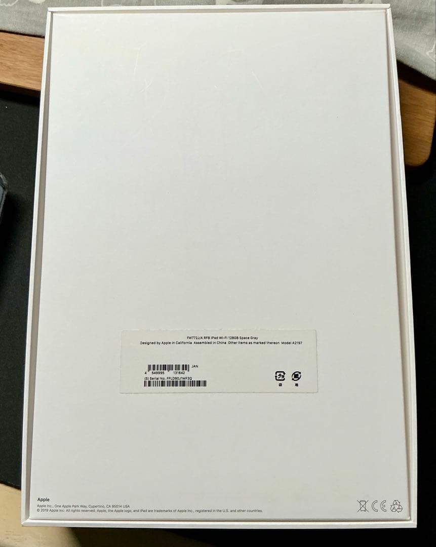 iPad 第7世代 128GB Wi-Fi（箱あり）おまけつき