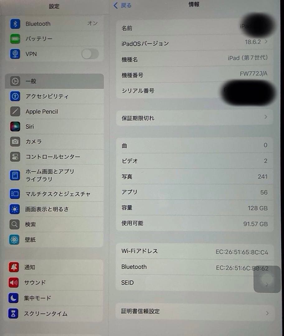 iPad 第7世代 128GB Wi-Fi（箱あり）おまけつき