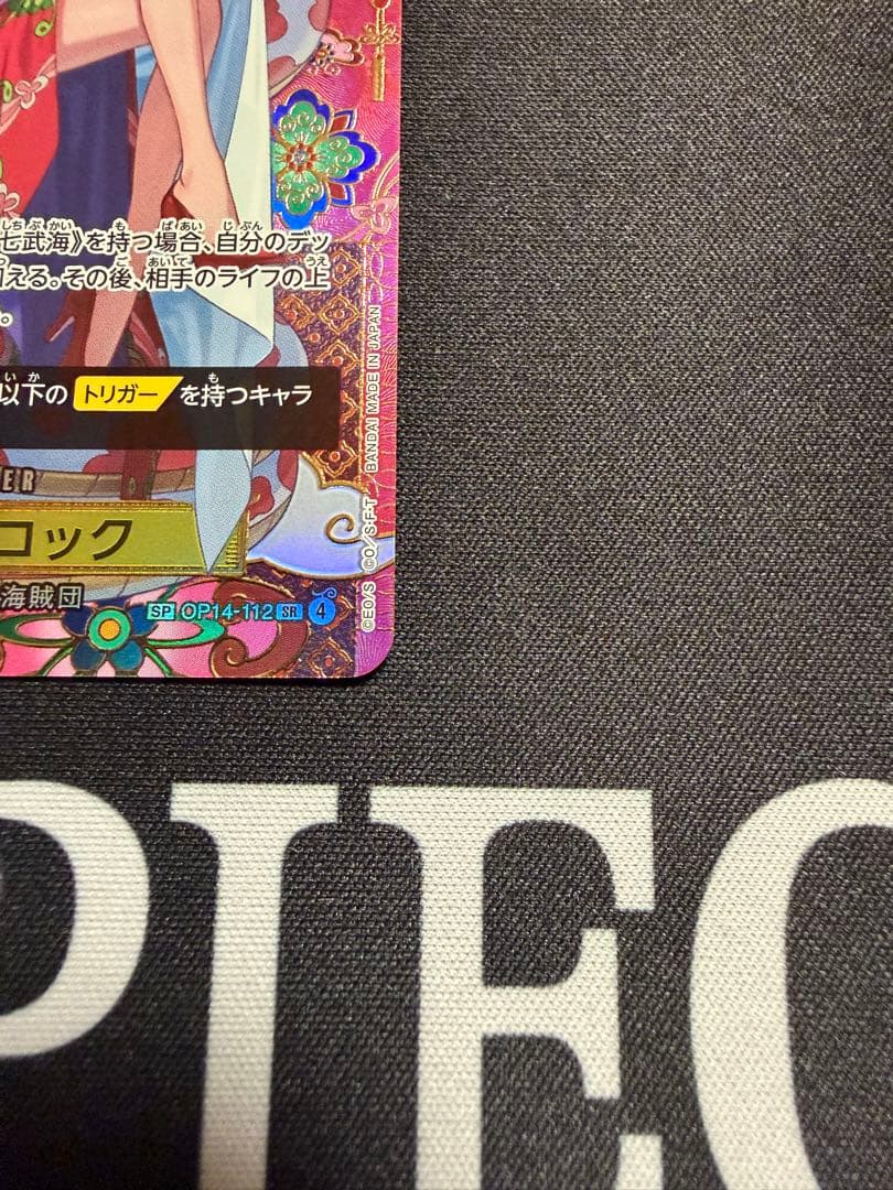 さ*あ様 ボア・ハンコック SR SP(スペシャルカード) OP14-112