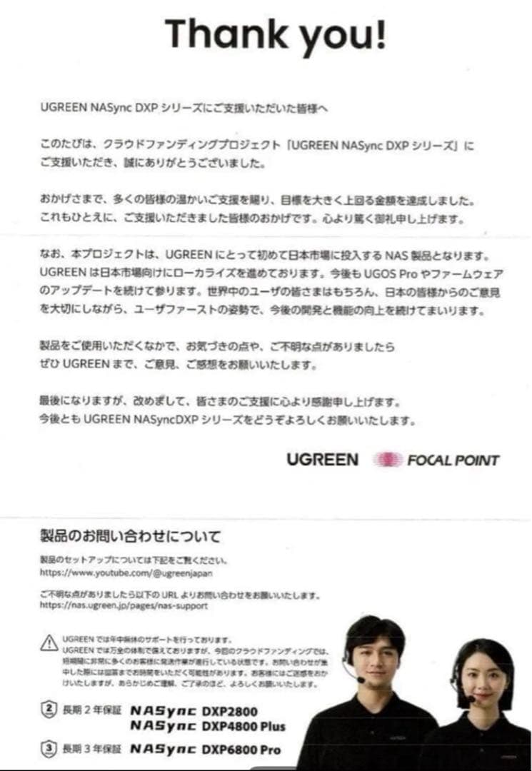 け*ぴ様 UGREEN NASync DXP6800 Pro【新品・未開封】