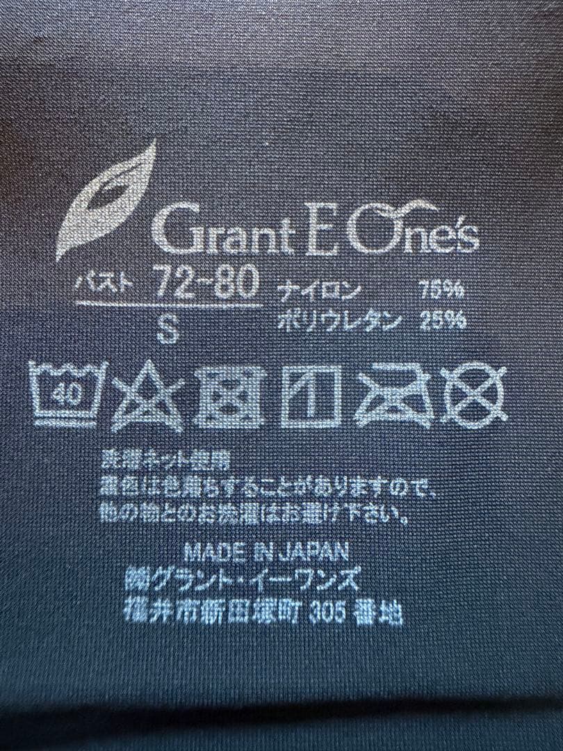 グラントイーワンズ　Grant E One's ホルミーU ブラトップ　Sサイズ