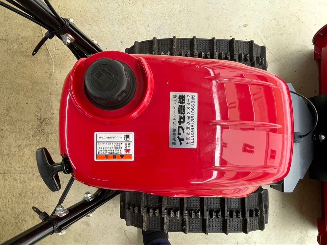 ホンダ 除雪機 キャタピラ式 赤