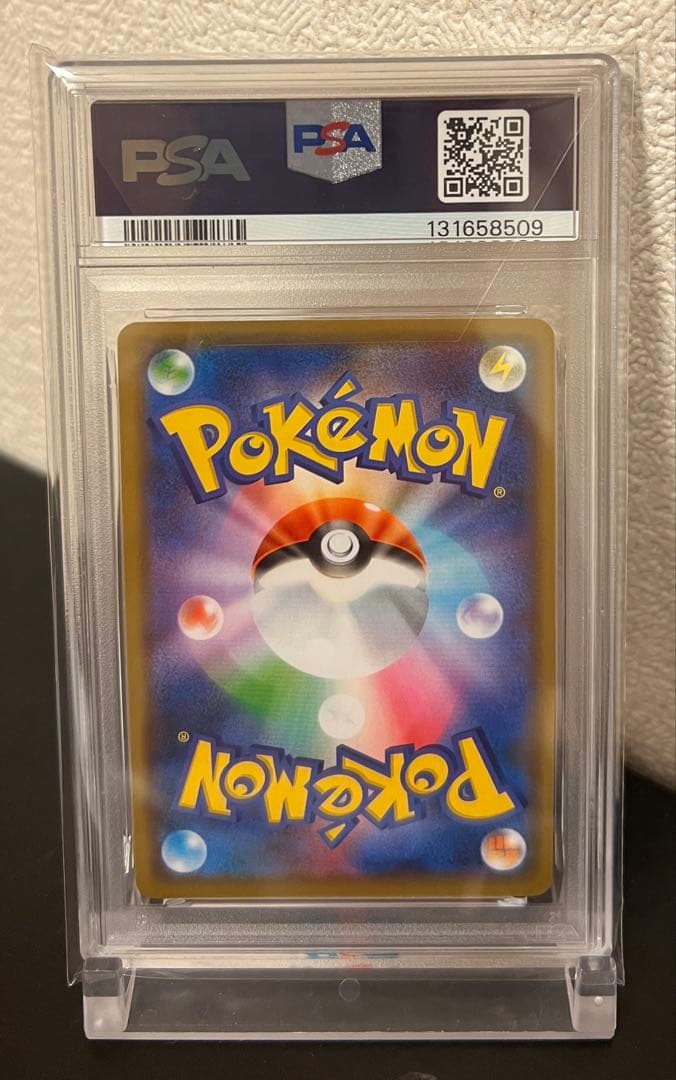 【美品】PSA10 レシラムアンドリザードンGX RR