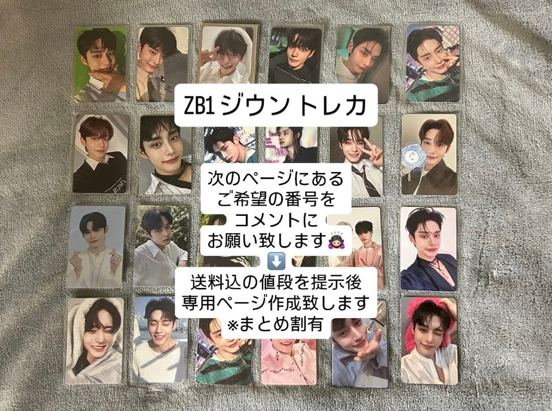 ZEROBASEONE ZB1 ゼベワン ジウン トレカ