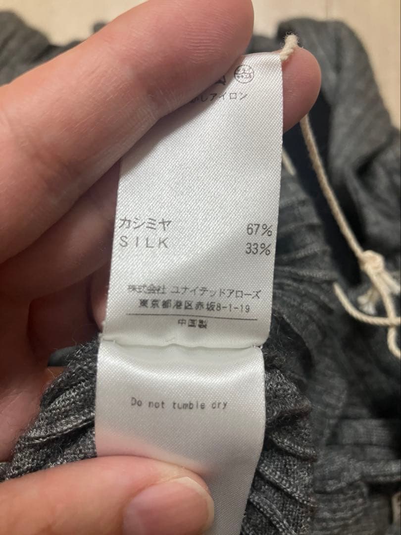 ドゥロワー　カシミヤシルク　タートルネックセーター　Drawer