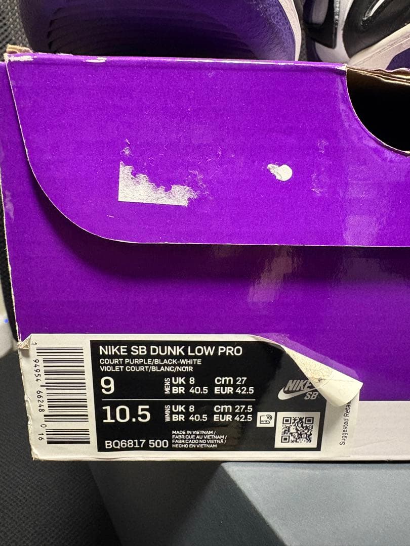 Nike Dunk sb low court purple us9 初版
