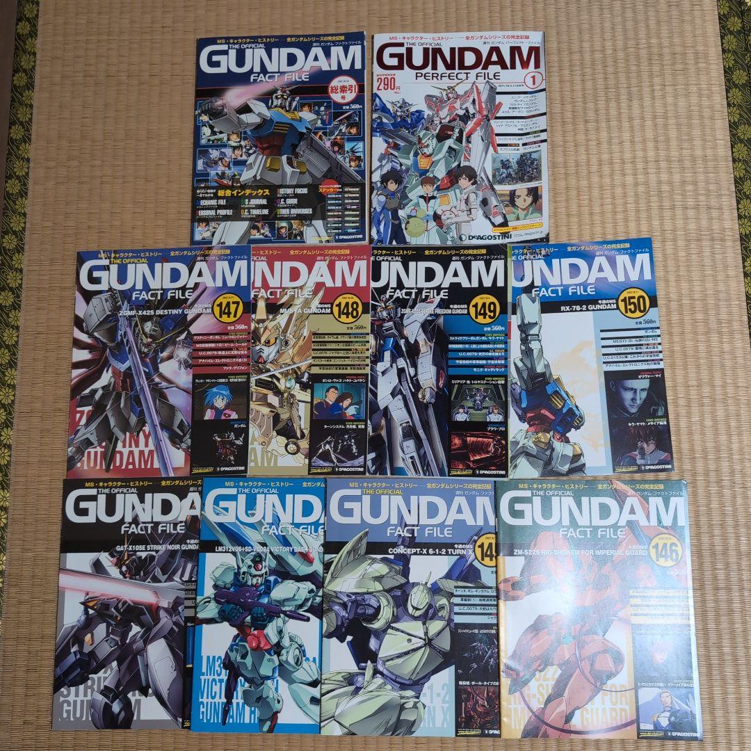 ガンダムファクトファイル全巻、その他