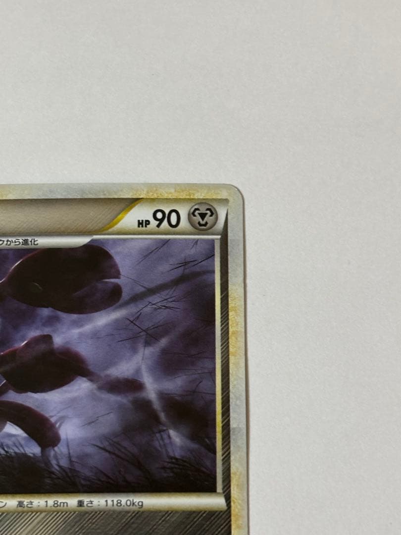 ハッサム(ミラー) ★ [よみがえる伝説] 048/080